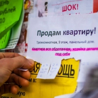 Правильное объявление о продаже квартиры