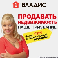 Помощь риэлтора в продаже квартиры