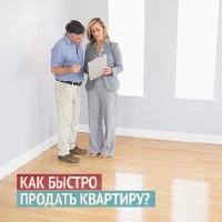 Как продать квартиру: подробная инструкция от АН "Владис"