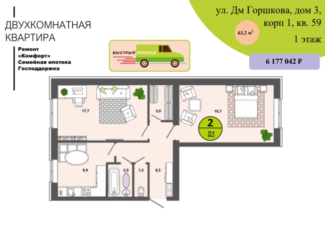 Купить квартиру в ЖК "Северная Мыза" в Тульской области. Вариант № 73650, 6, площадь -  квм, цена 2789600 рублей