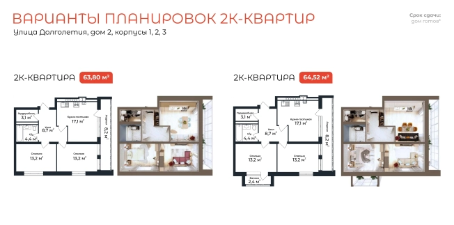 . Вариант № 149424, 10, площадь - 43.85 квм, цена 9120800.0000 рублей