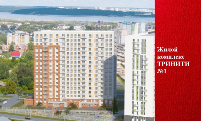 Купить трехкомнатную квартиру в ЖК Тринити в Ижевске. Вариант № 61164, 1, площадь -  квм, цена 4378640 рублей
