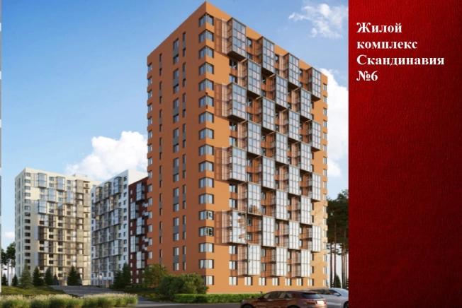 Купить трехкомнатную квартиру в ЖК Скандинавия в Ижевске. Вариант № 61610, 1, площадь -  квм, цена 5782000 рублей