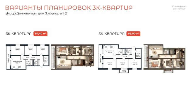 . Вариант № 103755, 6, площадь - 63.5 квм, цена 8170048.6000 рублей