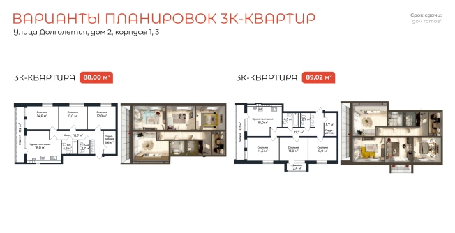. Вариант № 149424, 11, площадь - 43.85 квм, цена 9120800.0000 рублей