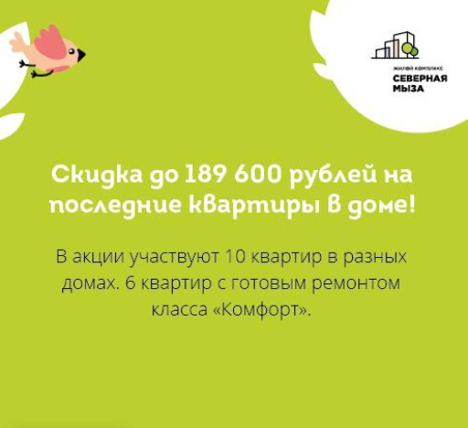 Купить квартиру в ЖК "Северная Мыза" в Тульской области. Вариант № 73650, 7, площадь -  квм, цена 2789600 рублей