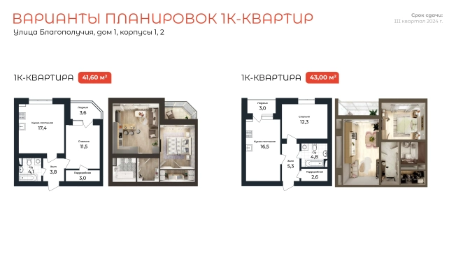 . Вариант № 461447, 8, площадь - 60.6 квм, цена 9494565.6000 рублей