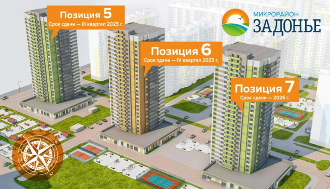 Купить квартиру в новостройках в ЖК Задонье в Воронеже. Вариант № 127417, 21, площадь -  квм, цена 8158587 рублей