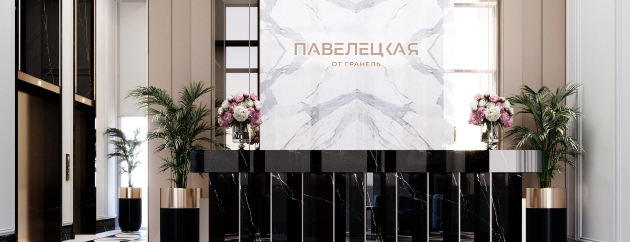 ЖК Павелецкая от Гранель в Москве — фото 16