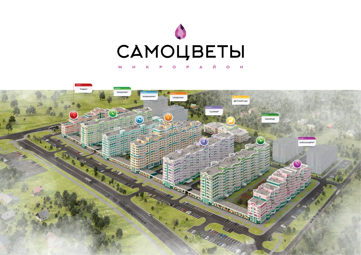 ЖК Микрорайон микрорайон Самоцветы в Иванове — фото 1