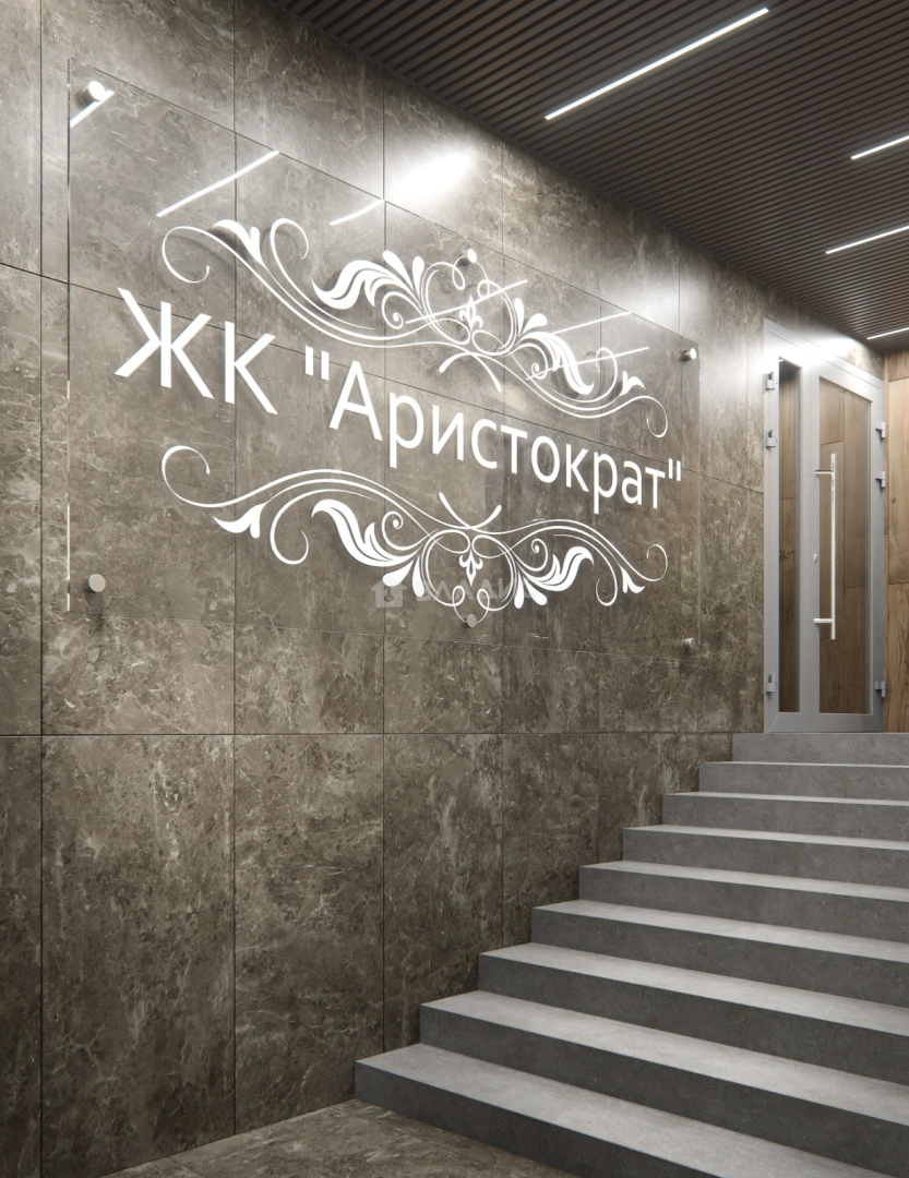 ЖК Аристократ Архангельск в Архангельске — фото 10