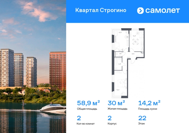Купить двухкомнатную квартиру у метро Строгино в Красногорске. Вариант № 2172921, 0, площадь -  квм, цена 24703345 рублей