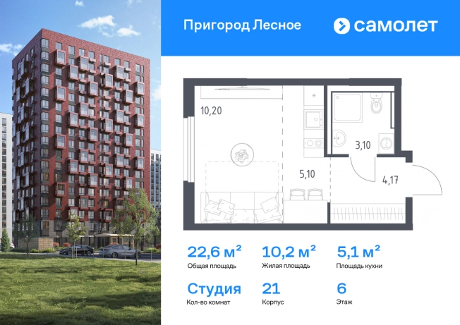 . Вариант № 2577634, 0, площадь - 22.57 квм, цена 6016358 рублей