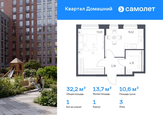 Купить однокомнатную квартиру в ЖК Квартал Домашний в Москве. Вариант № 2366517, 0, площадь -  квм, цена 19128613 рублей