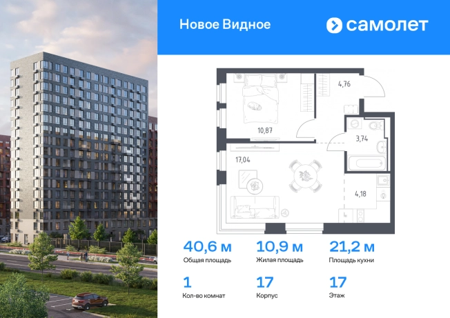 Купить квартиру в ЖК Новое Видное в Московской области. Вариант № 2066744, 0, площадь -  квм, цена 7073092 рублей