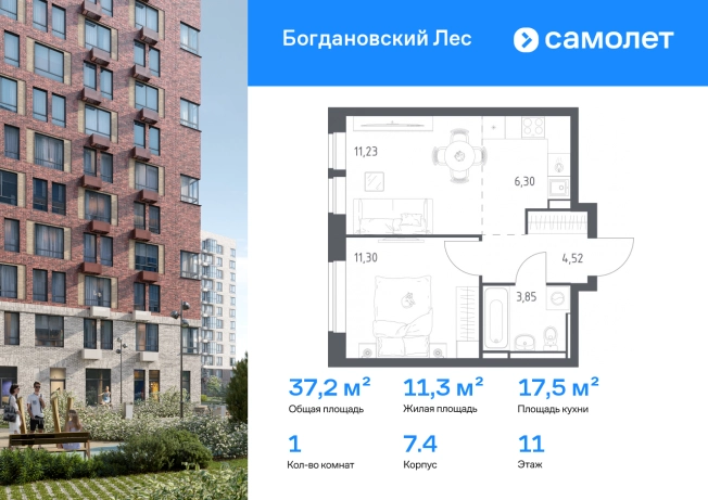 . Вариант № 2533402, 0, площадь - 37.2 квм, цена 7828799 рублей