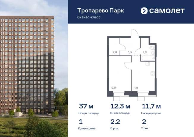 Купить квартиру у метро Румянцево в Москве. Вариант № 1594282, 0, площадь -  квм, цена 11902073 рублей