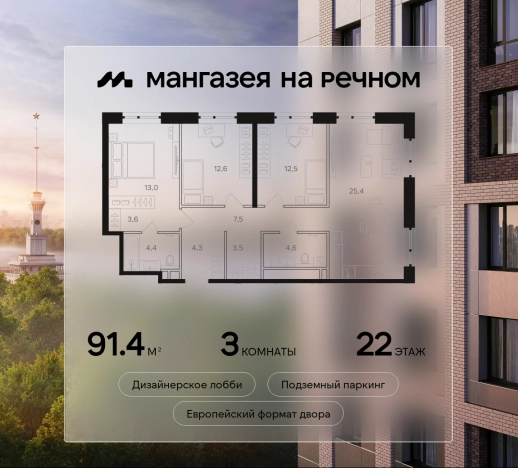 Купить квартиру в районе Левобережный в Москве. Вариант № 5290843, 0, площадь -  квм, цена 57362640 рублей