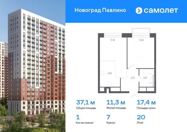 . Вариант № 112365, 0, площадь - 36.7 квм, цена 7825174 рублей