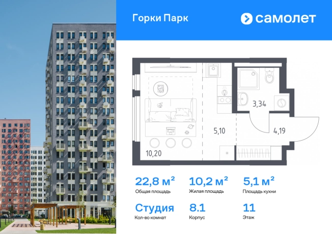 . Вариант № 2486404, 0, площадь - 22.83 квм, цена 5330796 рублей