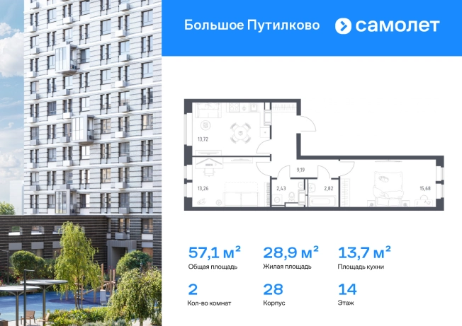 Купить двухкомнатную квартиру в Микрорайоне Левобережный, Химки в Химках. Вариант № 2507198, 0, площадь -  квм, цена 16761990 рублей