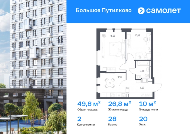 . Вариант № 2507453, 0, площадь - 49.75 квм, цена 12275464 рублей