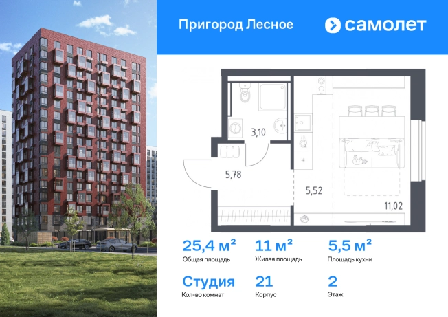 Купить Студию на вторичке на улице Большой Коптевский проезд в Москве. Вариант № 2577689, 0, площадь -  квм, цена 6196526 рублей