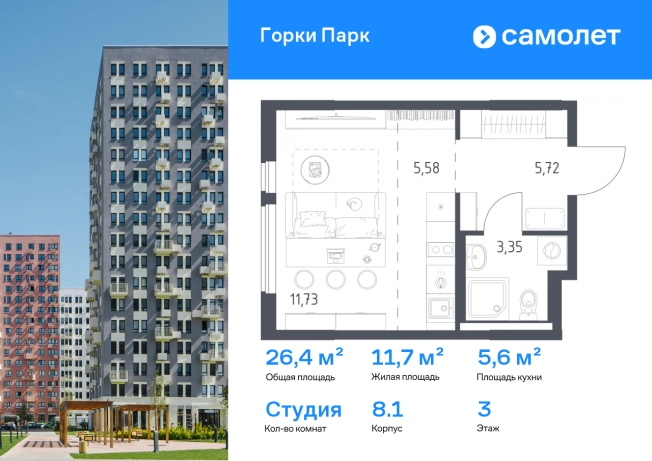 Купить Студию на улице Дмитровское шоссе в Москве. Вариант № 2577297, 0, площадь - квм, цена 5720529 рублей