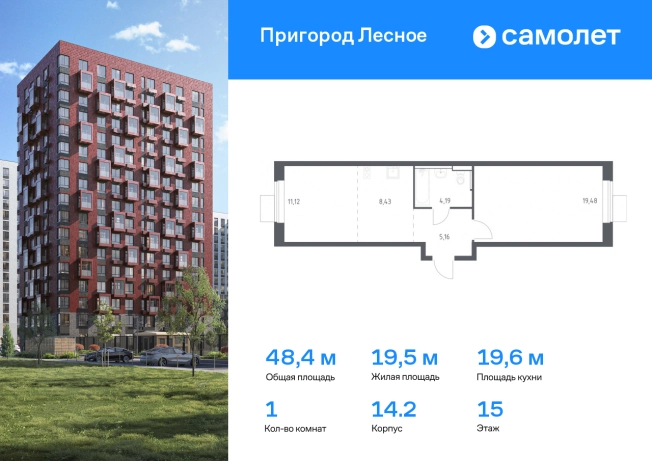 Купить квартиру в новостройках в Микрорайоне Пригород Лесное, посёлок городского типа Мисайлово в Московской области. Вариант № 97804, 0, площадь - квм, цена 9654059 рублей