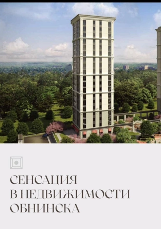 Купить однокомнатную квартиру в Калужской области. Вариант № 45403, 1, площадь -  квм, цена 7500000 рублей