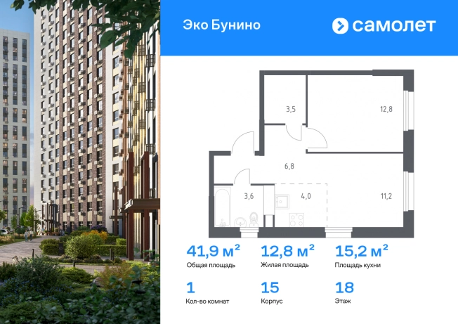Купить квартиру у метро Коммунарка в Москве. Вариант № 2678279, 0, площадь -  квм, цена 12755825 рублей