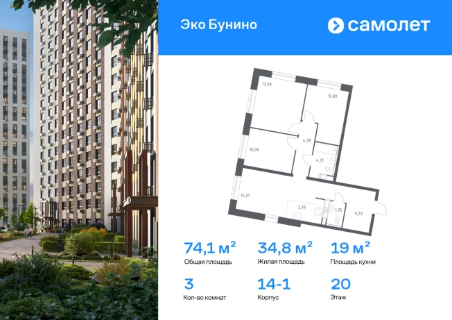 . Вариант № 3356590, 0, площадь - 74.08 квм, цена 23557244 рублей