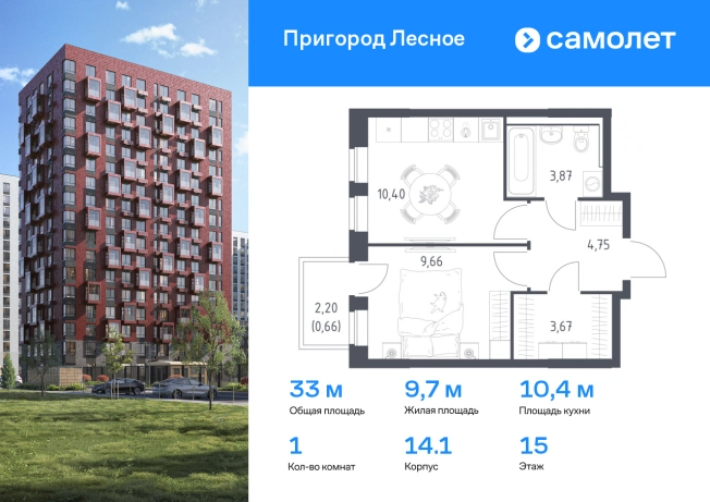 Купить однокомнатную квартиру в новостройках в Видном. Вариант № 101263, 0, площадь -  квм, цена 9327988 рублей