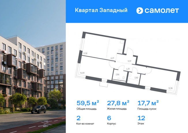 Купить квартиру на улице Боровское шоссе в Москве. Вариант № 2339806, 0, площадь -  квм, цена 19260012 рублей