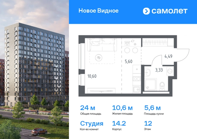 Купить Студию в ЖК Новое Видное в Московской области. Вариант № 2069045, 0, площадь -  квм, цена 5734302 рублей