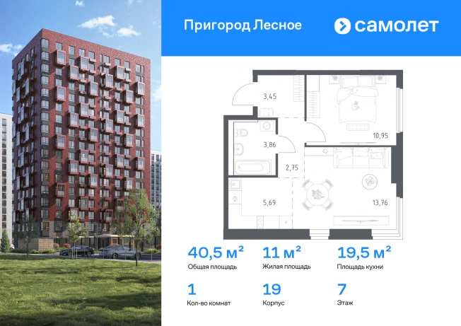 Купить однокомнатную квартиру на улице Набережная в Лыткарине. Вариант № 9597196, 0, площадь -  квм, цена 9546416 рублей