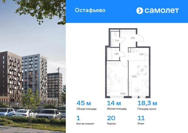 Купить квартиру на улице Остафьевское шоссе в Москве. Вариант № 2009775, 0, площадь - квм, цена 10932245 рублей