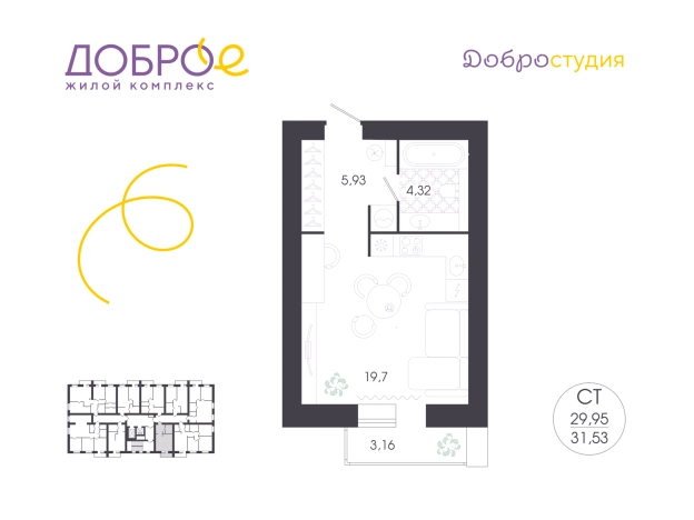 Купить Студию в ЖК Жилой комплекс "Доброе" в Пензе. Вариант № 3977824, 0, площадь -  квм, цена 3563100 рублей