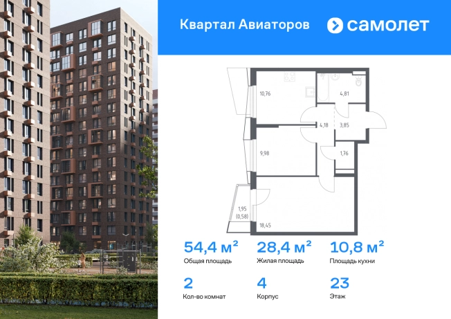 Купить двухкомнатную квартиру в новостройках в Щёлкове. Вариант № 2640592, 0, площадь -  квм, цена 10524129 рублей