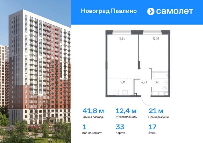 . Вариант № 150263, 0, площадь - 41.8 квм, цена 8533637 рублей