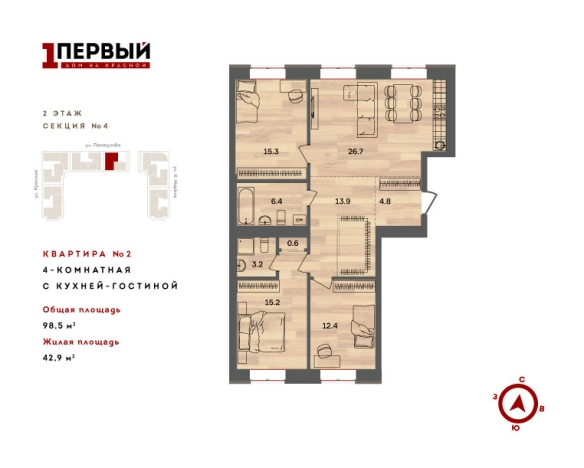 Купить трехкомнатную квартиру в ЖК Первый дом на Красной в Ижевске. Вариант № 62676, 0, площадь -  квм, цена 10154639 рублей