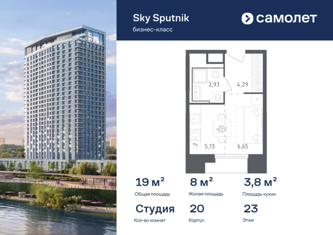 Купить Студию в Одинцове. Вариант № 8024037, 0, площадь -  квм, цена 9017115 рублей