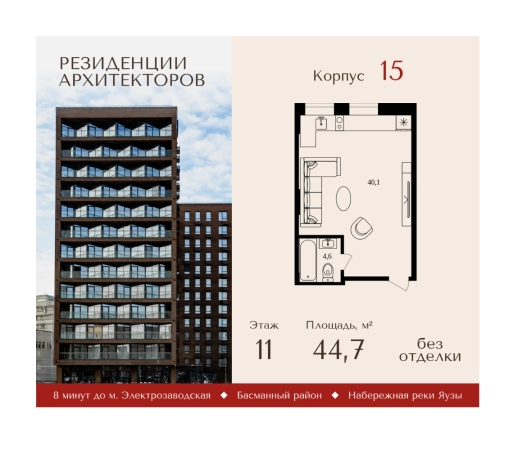 Купить квартиру в районе Басманный в Москве. Вариант № 871553, 0, площадь - квм, цена 20301542.0000 рублей