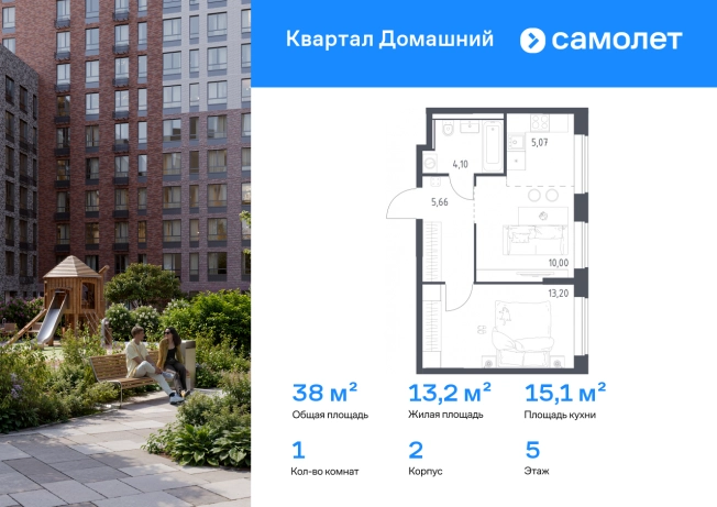 Купить однокомнатную квартиру в ЖК Квартал Домашний в Москве. Вариант № 2578518, 0, площадь -  квм, цена 18911058 рублей