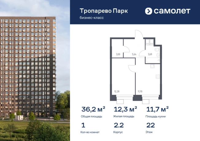 Купить однокомнатную квартиру в ЖК Тропарево парк в Москве. Вариант № 3392960, 0, площадь -  квм, цена 12182786 рублей