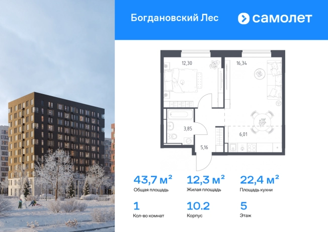 Купить квартиру у метро Зябликово в Московской области. Вариант № 10880175, 0, площадь - квм, цена 8704105 рублей