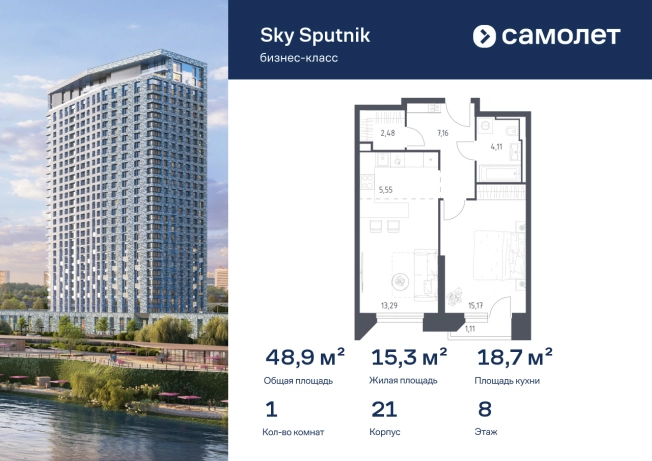 Купить однокомнатную квартиру в ЖК Спутник в Московской области. Вариант № 2611003, 0, площадь -  квм, цена 17167189 рублей