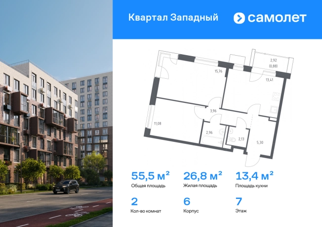 Купить квартиру на улице Боровское шоссе в Москве. Вариант № 9047492, 0, площадь -  квм, цена 18766349 рублей