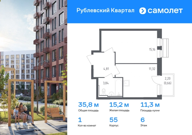 Купить квартиру у метро Одинцово в Одинцове. Вариант № 1647346, 0, площадь -  квм, цена 8974164 рублей