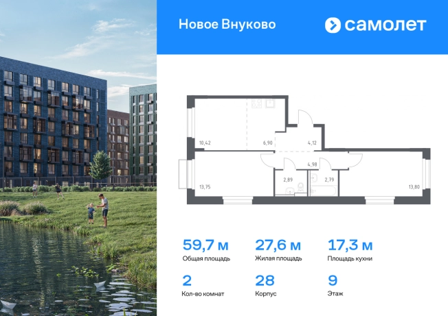 Купить двухкомнатную квартиру в новостройках в ЖК Новое Внуково в Москве. Вариант № 2061182, 0, площадь -  квм, цена 14602499 рублей